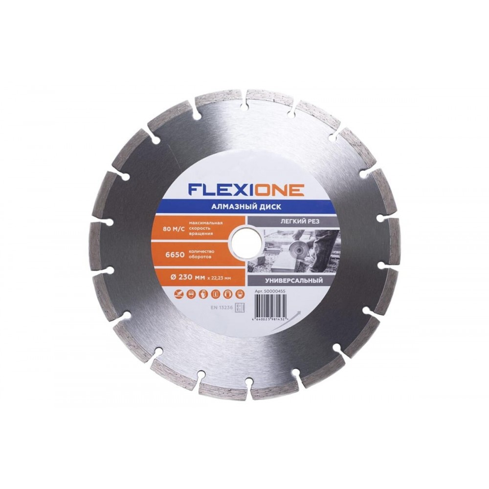 Алмазный диск с сегментированной кромкой 230х22.2 Универсальный Flexione мм Flexione 16796209