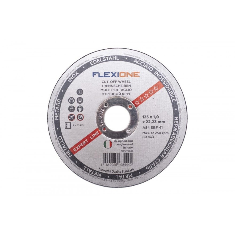 Отрезной круг металл/нержавейка 125х1.0х22,23 A54 SBF41 "Flexione Expert" уп. 25 шт. мм Flexione 16846536