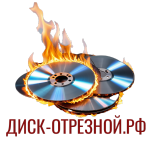 Интернет-магазин Диск-Отрезной.рф